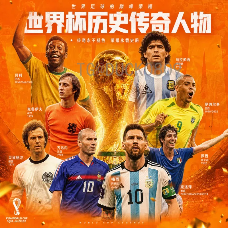 完整2026国际足联世界杯中北美区名额一览：扩军后的分配与赛制解析